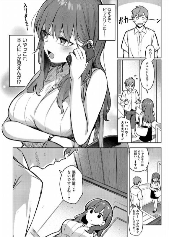 穴埋めピンチヒッター 4ページ