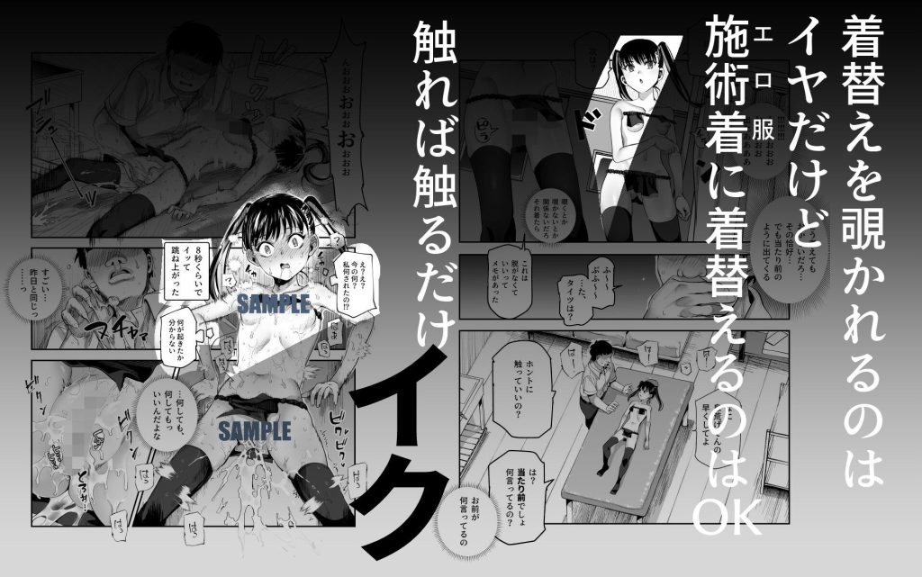 バイト先がチートマッサージ店だった件EX7