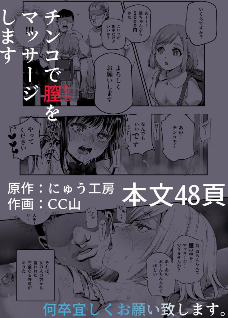 バイト先がチートマッサージ店だった件EX10