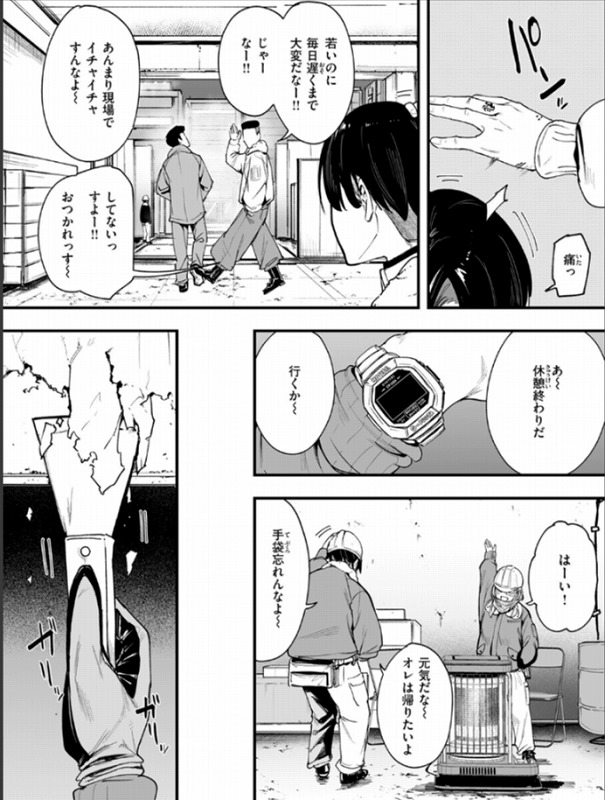 冬と現場と作業ギャル2
