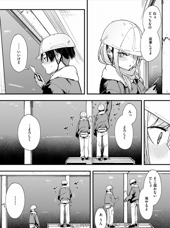 冬と現場と作業ギャル5