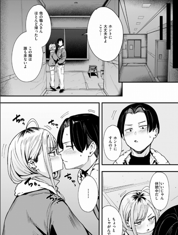 冬と現場と作業ギャル7