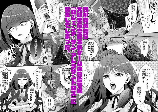 悪役令嬢に転生した私ですが嫌われてたはず1