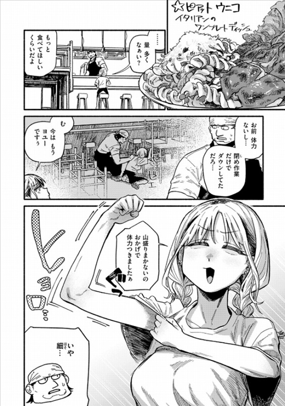 あなたが育てました2