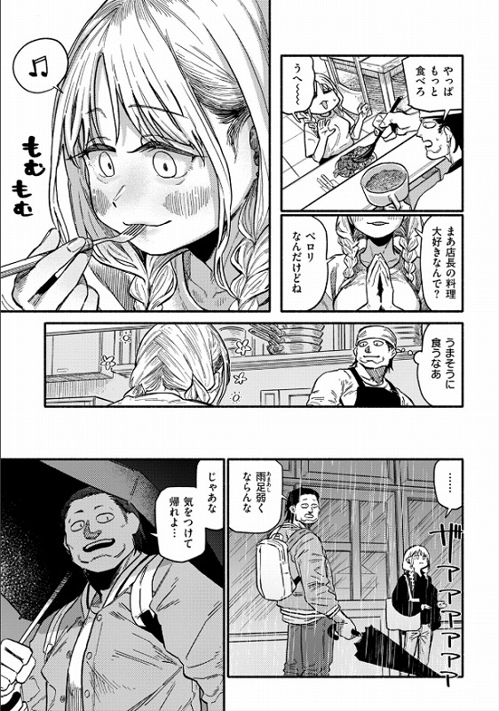 あなたが育てました4