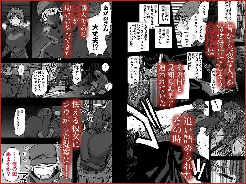 ×したくなるくらいに君が好き1