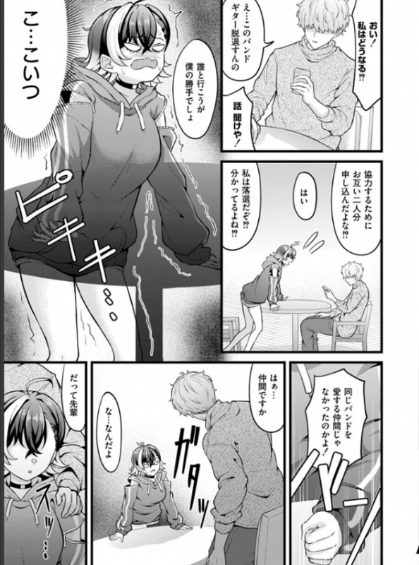 ちりつもレッドゾーン2