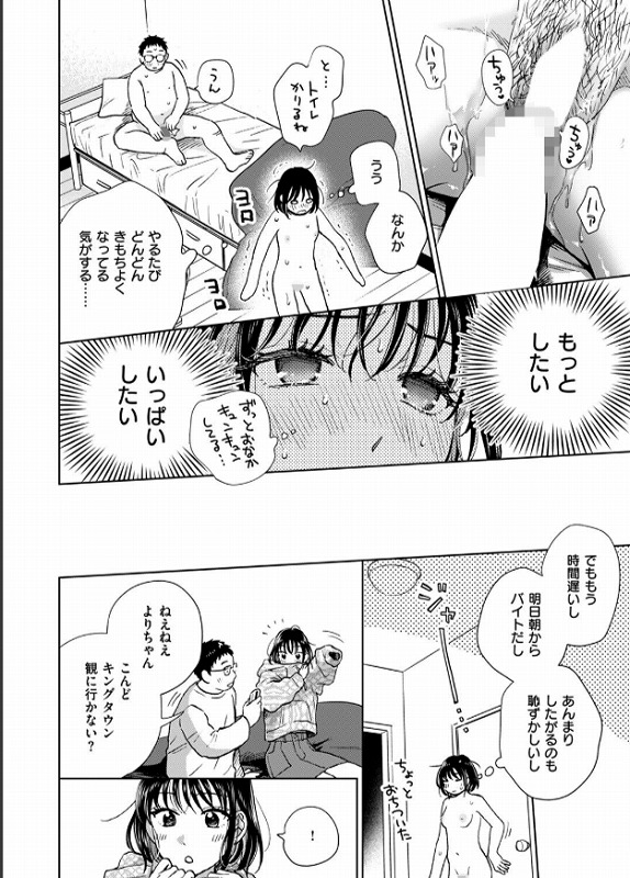 だって発情しちだって発情しちゃうから3ゃうから2