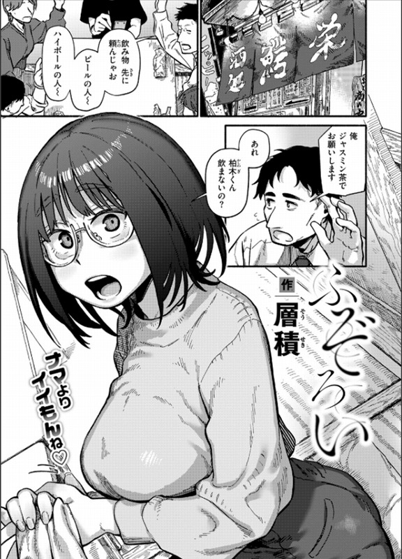 ふぞろい1