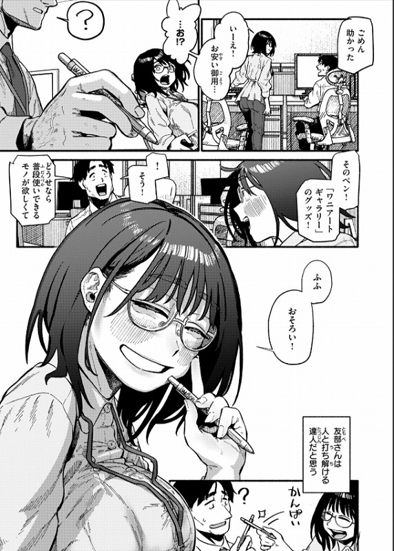 ふぞろい3