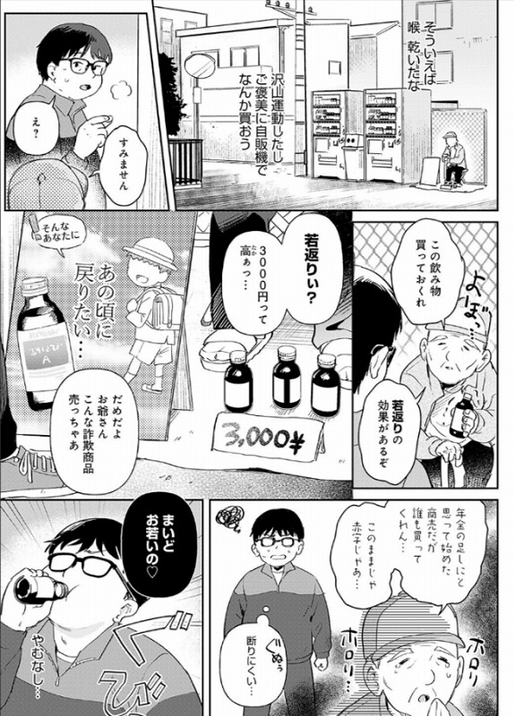り・ちゃいるど！23