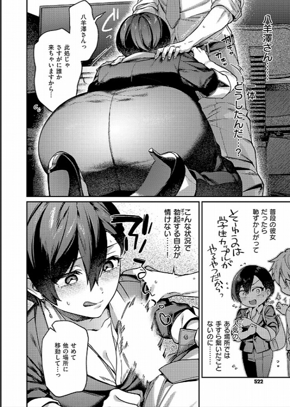 八羊澤あやめは解きたい3