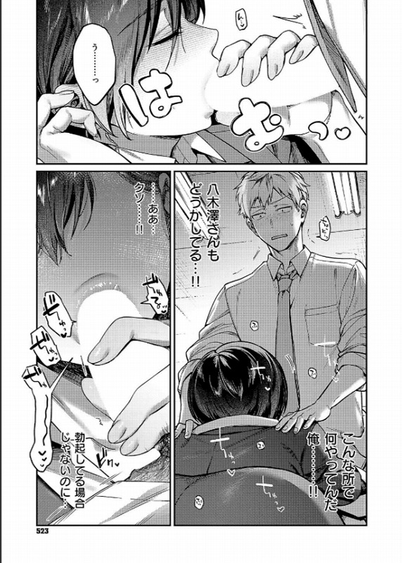 八羊澤あやめは解きたい4