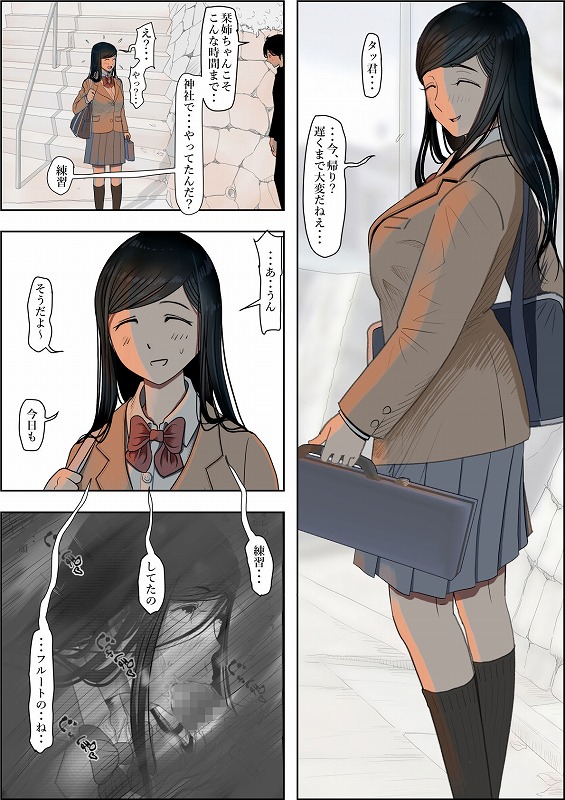 金田は何も悪くないVol.3 ページ6