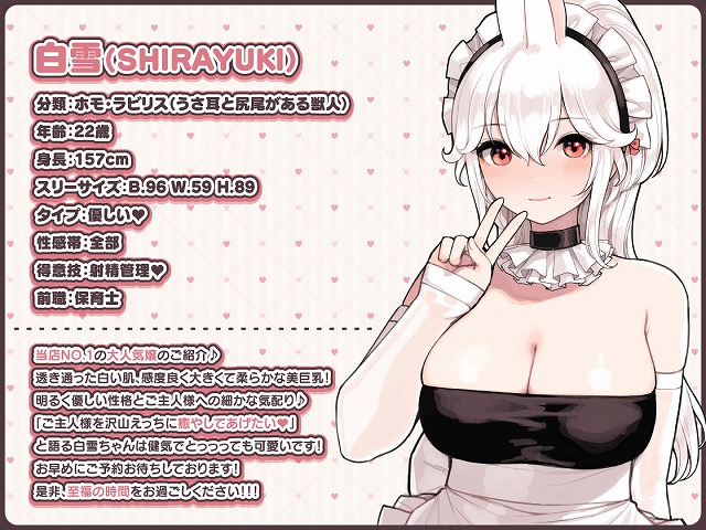 けも耳手コキ店の人気嬢2