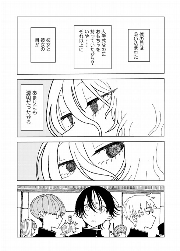 プラスチックより透明な爆弾2