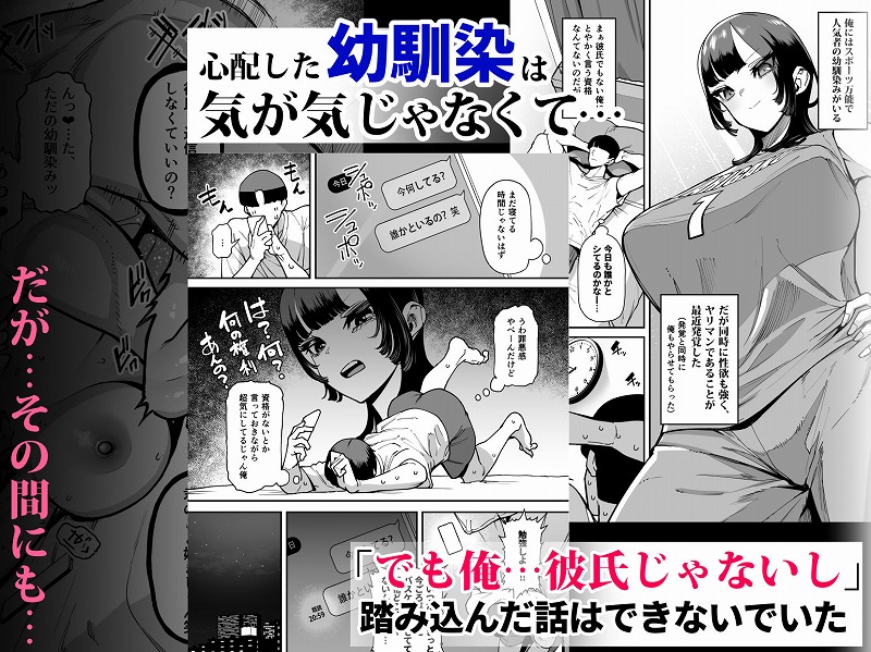 バスケ部ちゃんは性欲が強すぎる 1