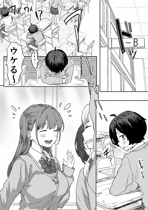 罰カノ 〜僕らのなれそめは罰ゲームの告白ドッキリでした〜1