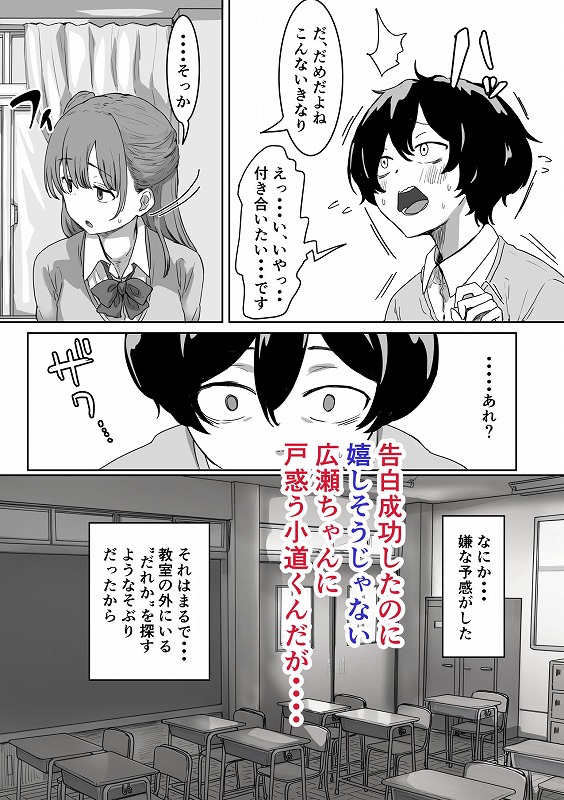 罰カノ 〜僕らのなれそめは罰ゲームの告白ドッキリでした〜2