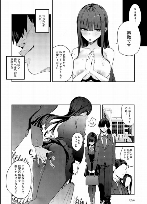 ふつつかオナホ3