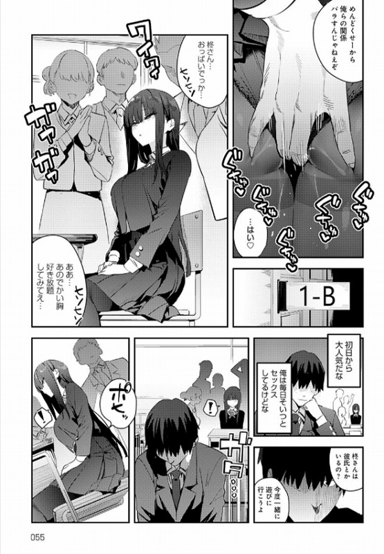 ふつつかオナホ4