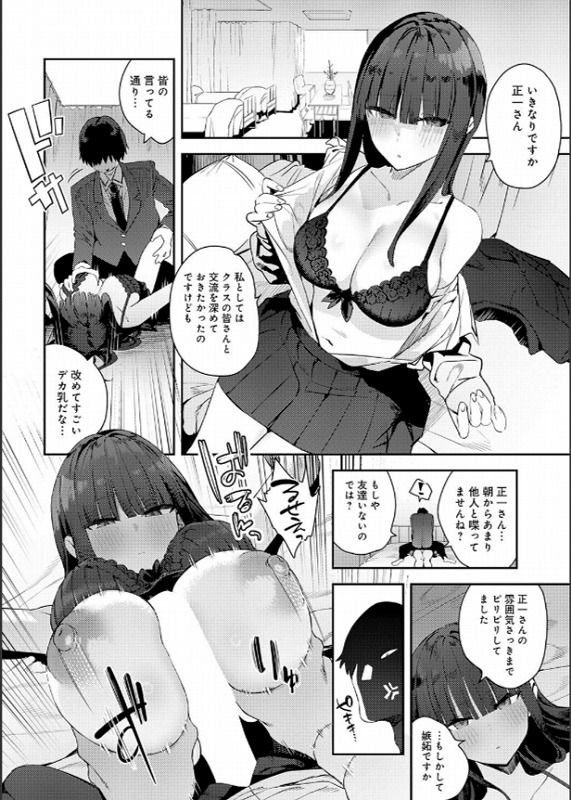 ふつつかオナホ5