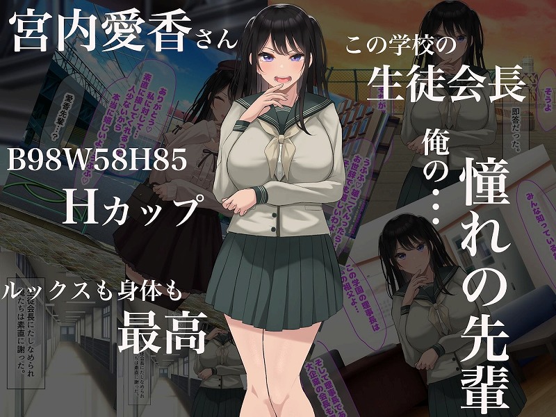 風紀にめちゃくちゃ厳しい巨乳生徒会長 hitomi1