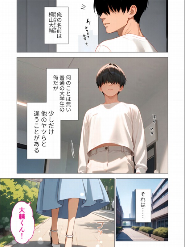 カノジョの後輩に俺が逆NTRされるまで2