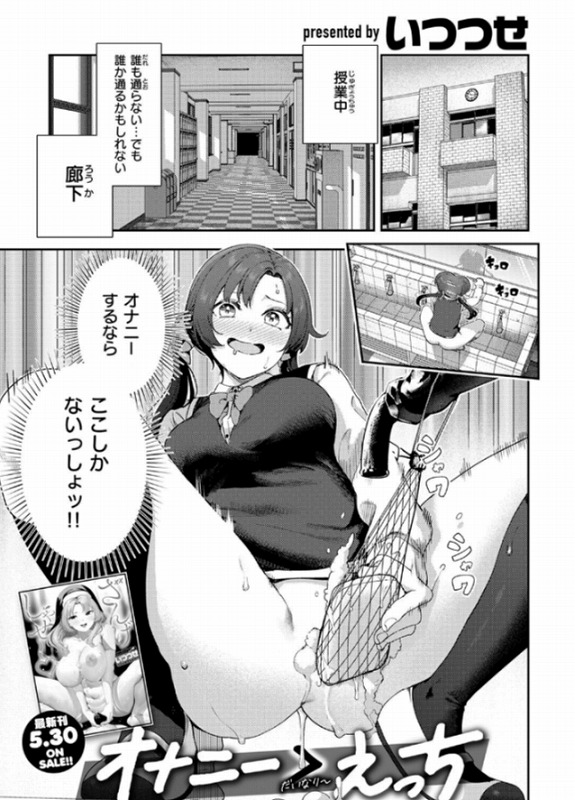 オナニー ＞ えっち1