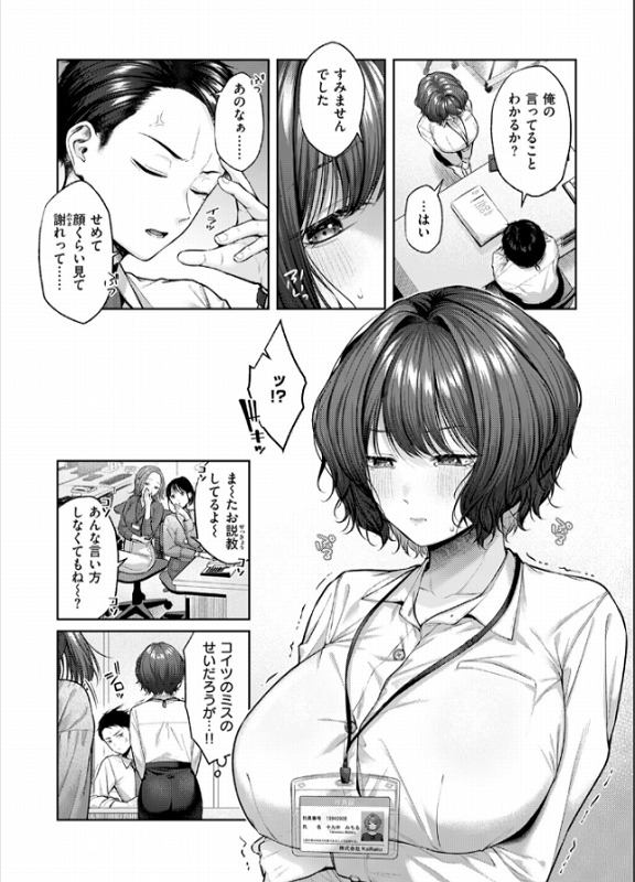 お説教プレジャー2