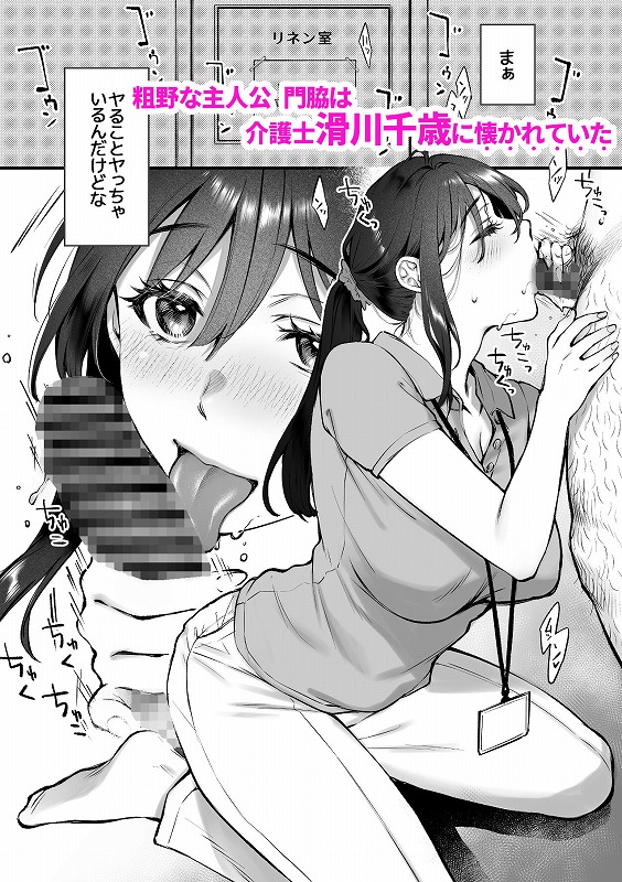 叱って許して頭を撫でて1