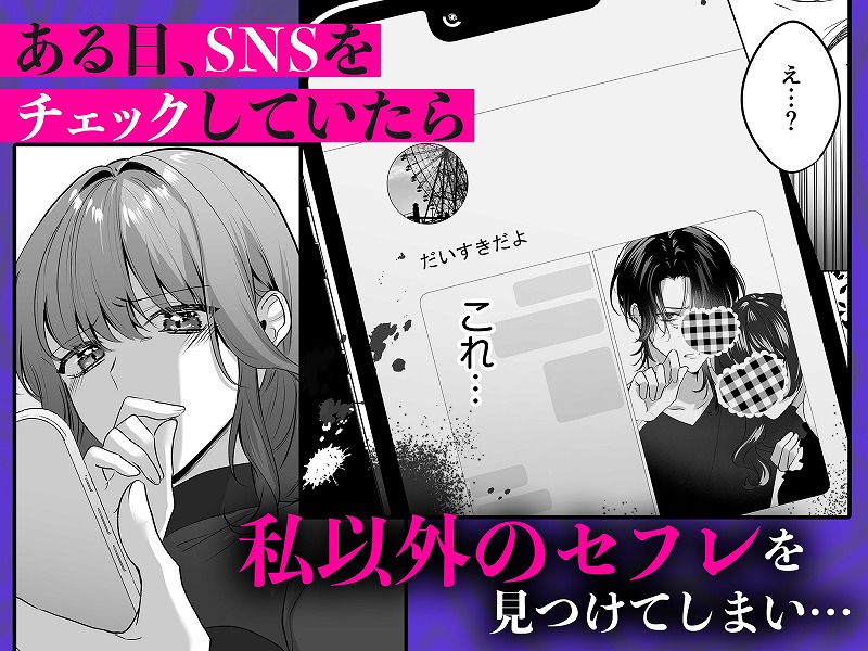 裏垢配信者の魁くんはセフレの私をぐちゃとろにして絶対に離さない3