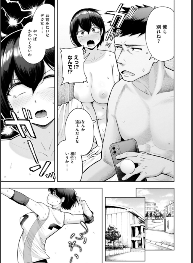 私が見上げるボトル6