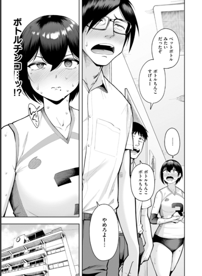 私が見上げるボトル2