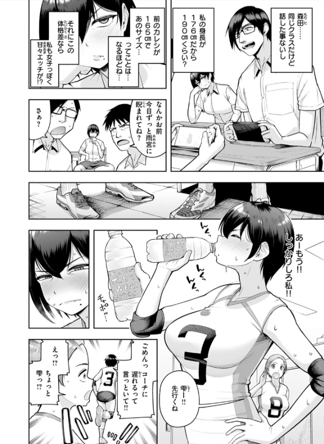 私が見上げるボトル1