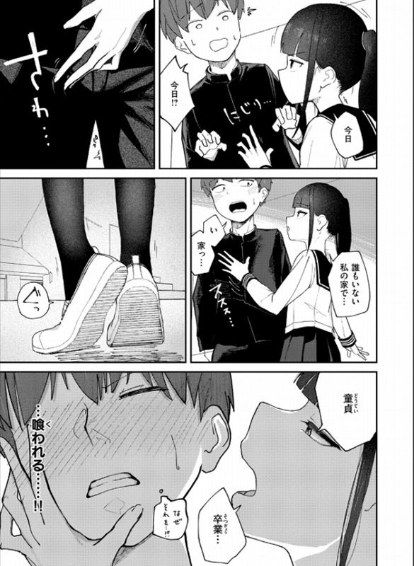 雪村詩乃が分からない7