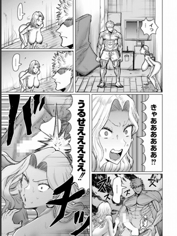 ダマラセ×ワカラセ ページ3