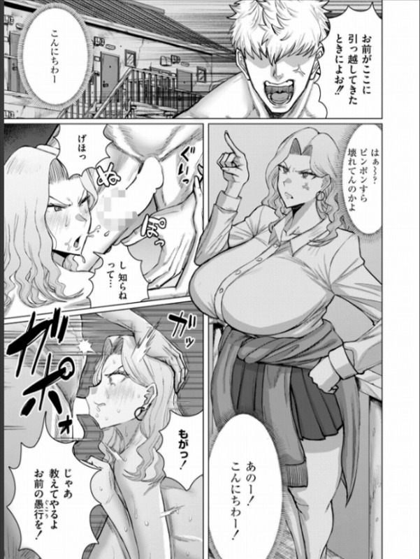 ダマラセ×ワカラセ ページ5