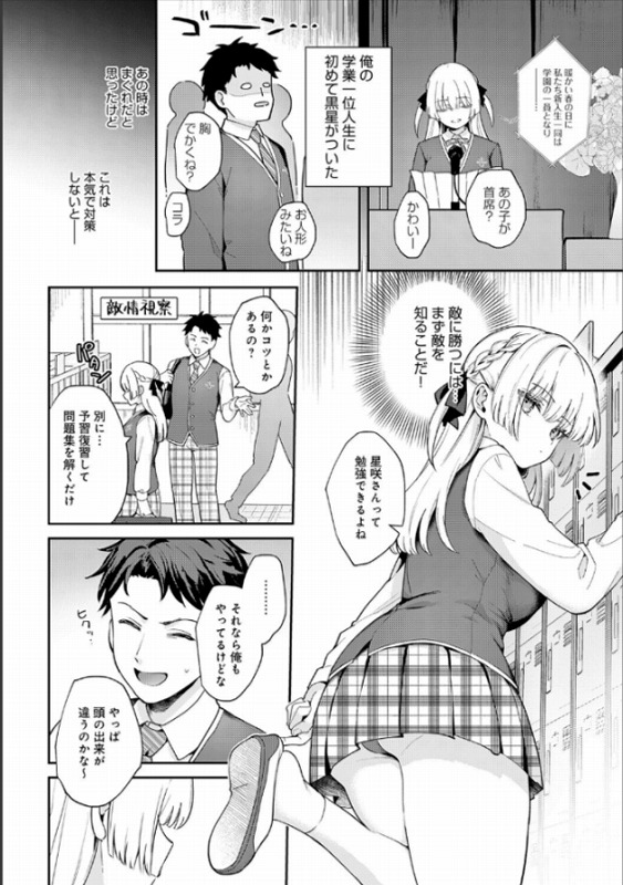 エリートコンプレックス1