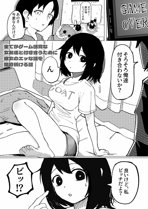 エロビンゴってなんなんだよ1