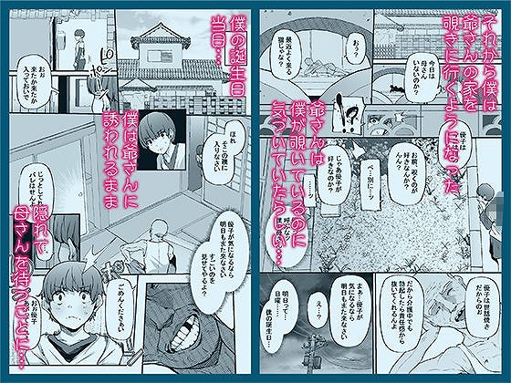 母さんはホームヘルパー 部屋の片付けから性欲処理まで ページ5