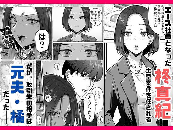 勝ち気な母親を俺が雌にします32