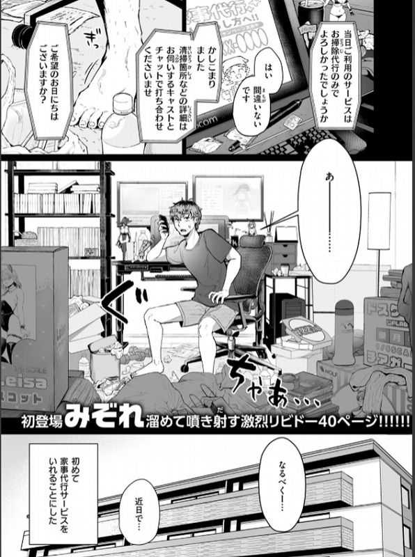 家事代行の水谷さん1