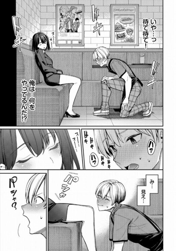 カラオケバイトでOLさんとガチ恋した話ページ6