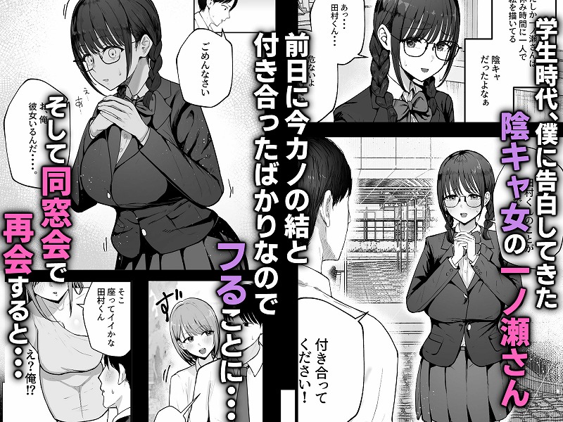 お前がフった陰キャ女、今じゃフォロワー100万人超え ページ2