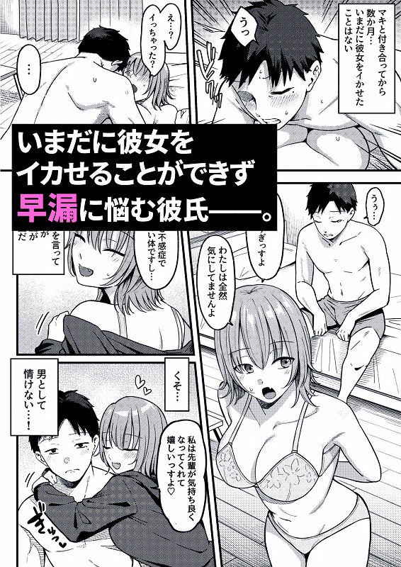 セックス向上性感クリニック1