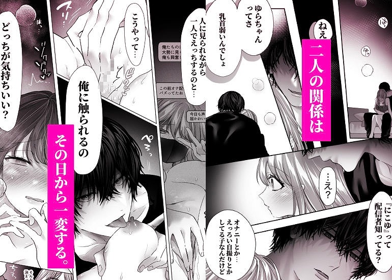 親友の内海に裏垢女子やってるのバレて×××された ページ5