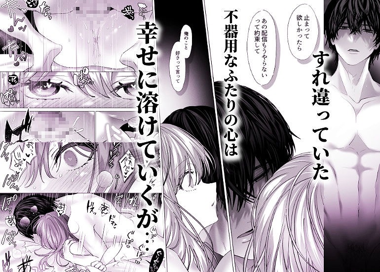 親友の内海に裏垢女子やってるのバレて×××された ページ8