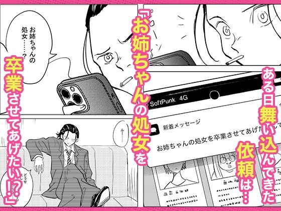 処女卒業屋さん hitomi2