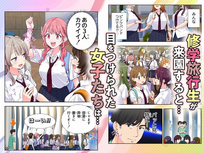 スパ・カイラクーア3 ページ7